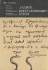 Андрей Констанстинович Буров Серия: Мир художника инфо 13889u.