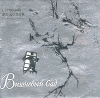 Евгений Федоров Музыка к спектаклю `Вишневый сад` Формат: Audio CD Дистрибьютор: ФИЛИ Лицензионные товары Характеристики аудионосителей 2001 г Не указан инфо 153w.