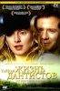 Тайная жизнь дантистов Формат: DVD (PAL) (Super jewel case) Дистрибьютор: Videogram Региональный код: 5 Субтитры: Русский Звуковые дорожки: Русский Dolby Surround 5 1 Английский Dolby Surround 5 1 инфо 520w.