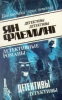 Ян Флеминг В четырех томах Том 1 Серия: Библиотека приключений инфо 1256x.