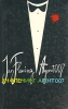 Агент 007 В трех книгах Книга 1 Серия: Агент 007 инфо 1262x.