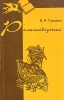 Религиоведение Серия: Учебное пособие инфо 13671x.