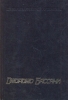Сад Финци-Контини Серия: Шедевры зарубежной литературы инфо 6679p.
