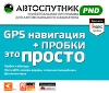 Автоспутник City+ для PND Компьютерная программа CD-ROM Издатель: Навигационные Системы; Разработчик: Навигационные Системы пластиковая коробка Что делать, если программа не запускается? инфо 2784o.