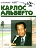 Карлос Альберто Серия: Сборная мира XX века инфо 2891o.