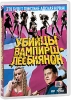 Убийцы вампирш-лесбиянок Формат: DVD (PAL) (Keep case) Дистрибьютор: Кармен Видео Региональный код: 5 Количество слоев: DVD-5 (1 слой) Субтитры: Русский Звуковые дорожки: Русский Закадровый перевод Dolby инфо 13872p.