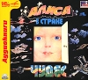 Алиса в Стране чудес (аудиокнига MP3) Издательства: Мелодия, 1С-Паблишинг, 2006 г DigiPack ISBN 5-9677-0357-8 инфо 630q.