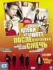 После прочтения сжечь Формат: DVD (PAL) (Super jewel case) Дистрибьютор: CP Digital Региональный код: 5 Количество слоев: DVD-9 (2 слоя) Субтитры: Русский Звуковые дорожки: Русский Дубляж Dolby Digital 5 1 Русский инфо 1010q.
