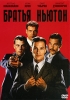 Братья Ньютон Формат: DVD (PAL) (Keep case) Дистрибьютор: 20th Century Fox Региональный код: 5 Количество слоев: DVD-9 (2 слоя) Субтитры: Русский / Английский / Украинский Звуковые дорожки: Русский Закадровый инфо 1802q.