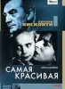 Коллекция Лукино Висконти: Самая красивая Серия: Другое кино инфо 1818q.