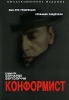Конформист Формат: DVD (PAL) (Коллекционное издание) (Keep case) Дистрибьютор: Деваль-Видео Региональный код: 0 (All) Количество слоев: DVD-9 (2 слоя) Звуковые дорожки: Русский Синхронный перевод Dolby инфо 1922q.