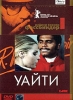 Коллекция Райнера Вернера Фассбиндера: Уайти Серия: Другое кино инфо 2051q.