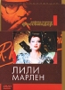 Коллекция Райнера Вернера Фассбиндера: Лили Марлен Серия: Другое кино инфо 2052q.
