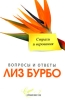 Страхи и верования Серия: Слушай свое тело инфо 2336q.