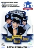 Тонкая голубая линия: Полная коллекция (4 в 1) Формат: DVD (PAL) (Упрощенное издание) (Keep case) Дистрибьютор: Кармен Видео Региональный код: 5 Количество слоев: DVD-9 (2 слоя) Субтитры: Русский инфо 2678q.