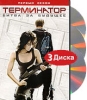 Терминатор: Битва за будущее Сезон 1 (3 DVD) Формат: 3 DVD (PAL) (Подарочное издание) (Картонный бокс + кеер case) Дистрибьютор: Universal Pictures Rus Региональный код: 5 Количество слоев: DVD-9 (2 слоя) Субтитры: инфо 2856q.