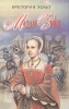 Мадам Змея Серия: Любовный исторический роман инфо 234t.