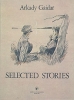 Arkady Gaidar Selected Stories Авторский сборник Букинистическое издание Сохранность: Хорошая Издательство: Raduga Publishers, 1986 г Твердый переплет, 320 стр ISBN 5-05-000661-9 инфо 5325t.